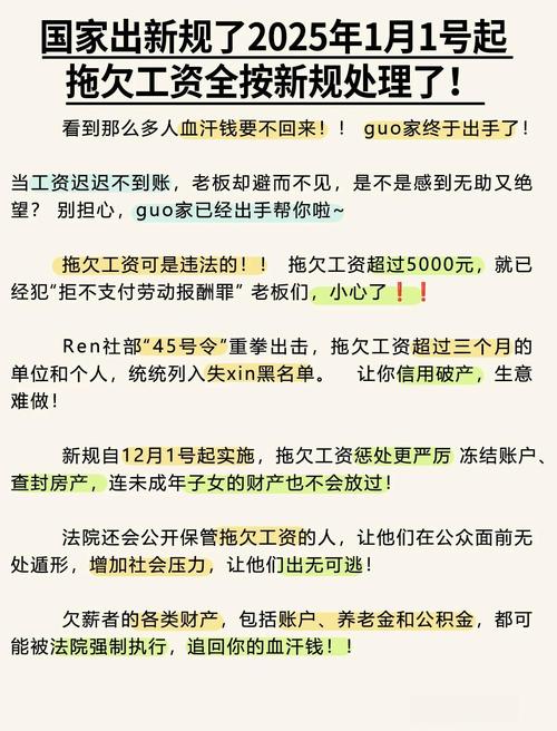 遭遇老板欠薪？资深律师教你高效讨薪组合拳