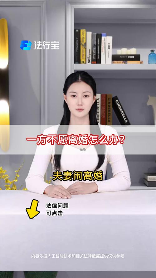 一方不肯离婚怎么办？法律途径解析