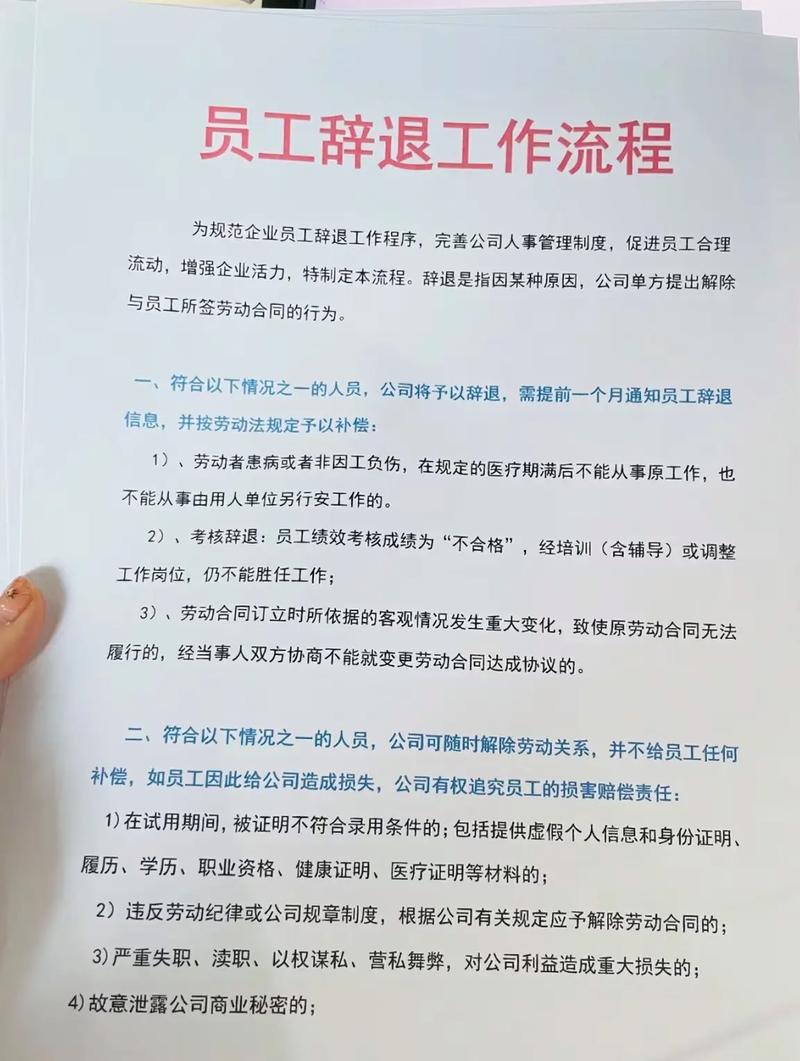 厂方辞退员工如何依法赔偿