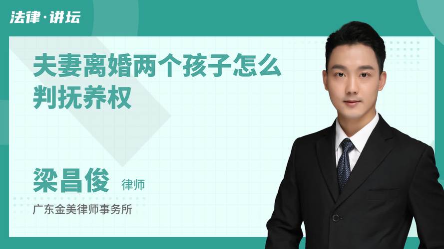 离婚后子女抚养权归谁？法院判决考量详解