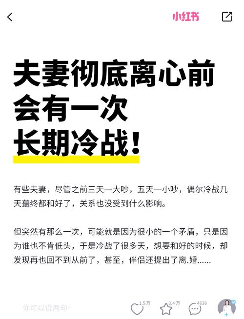 夫妻冷战不说话如何化解僵局