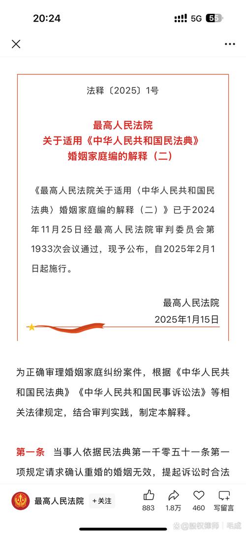 民法典时代婚姻新规深度解析