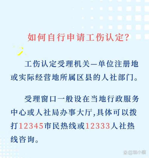 个人工伤申报流程与关键注意事项