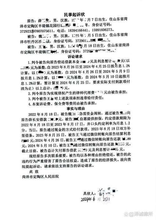 民间借贷纠纷立案后处理全流程