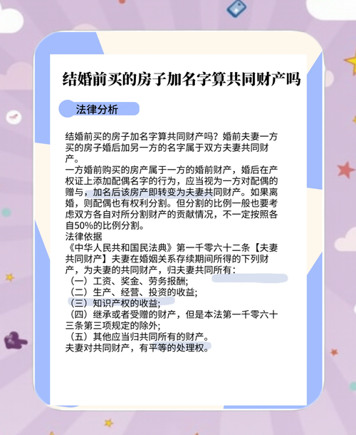婚前房产离婚时如何分配？