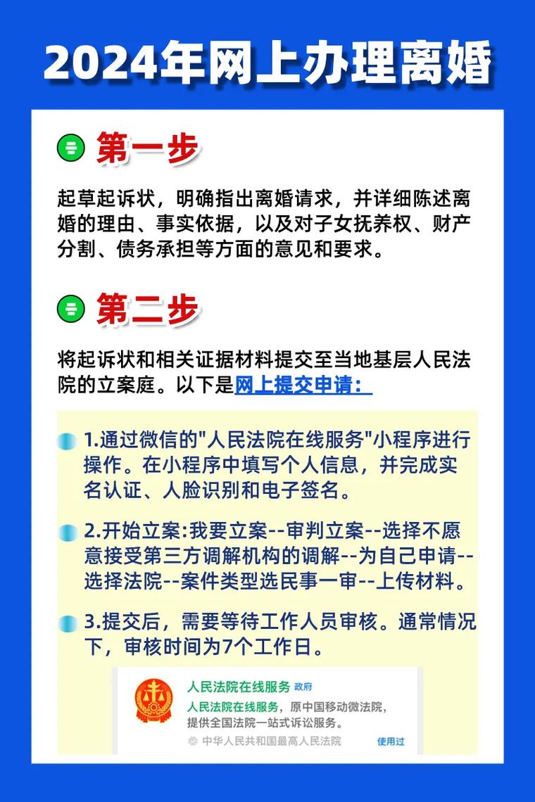 夫妻异地离婚：非户籍地办理途径详解