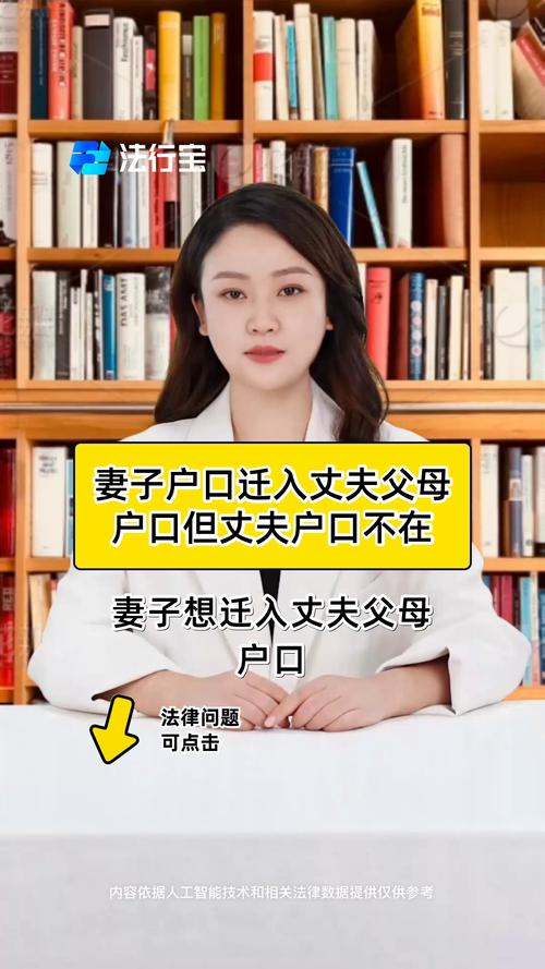 夫家拆迁女方户口未迁入，补偿权益如何认定？