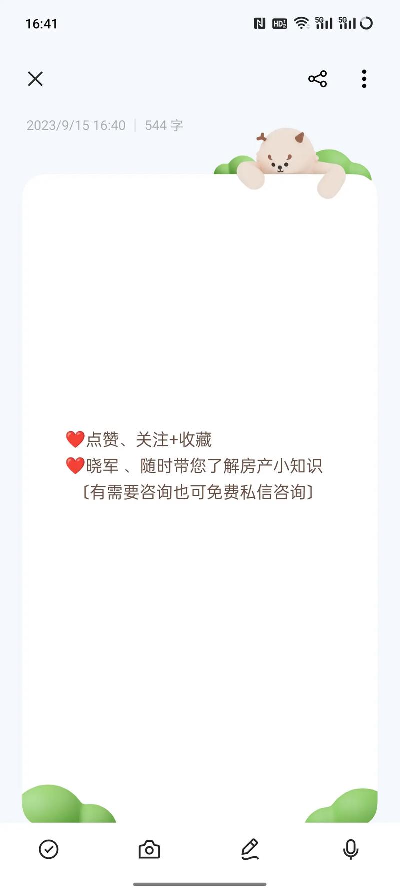 离婚房产分割新解：资深律师的避坑指南