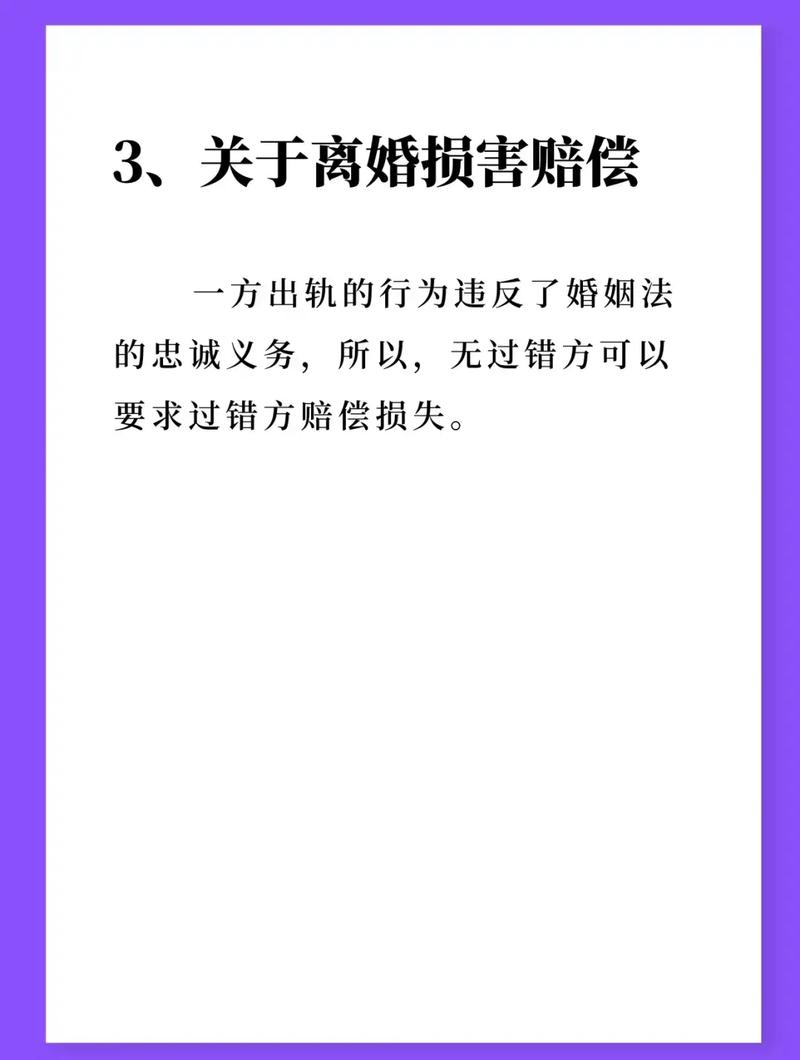 婚内出轨法律处理与权益保障