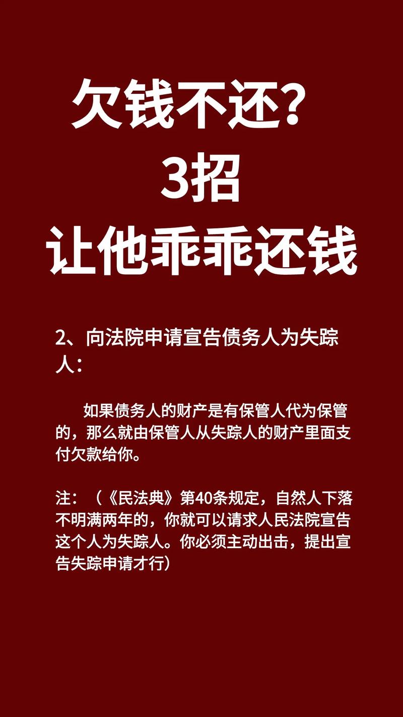 欠款5000元不还怎么办？有效解决方法