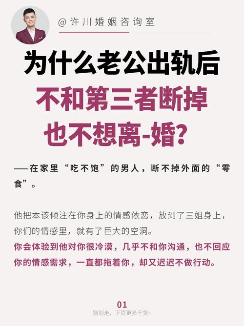 配偶出轨如何合法处理第三者