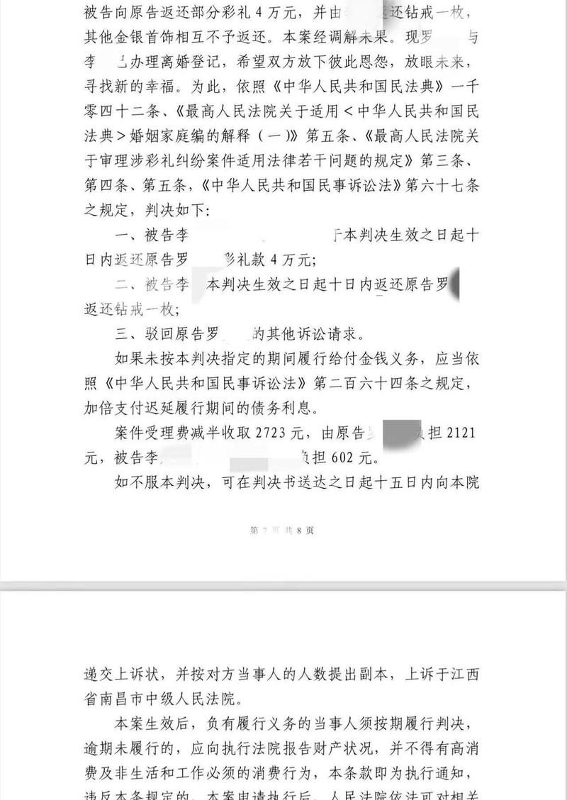 二婚能否用法院判决书登记结婚？