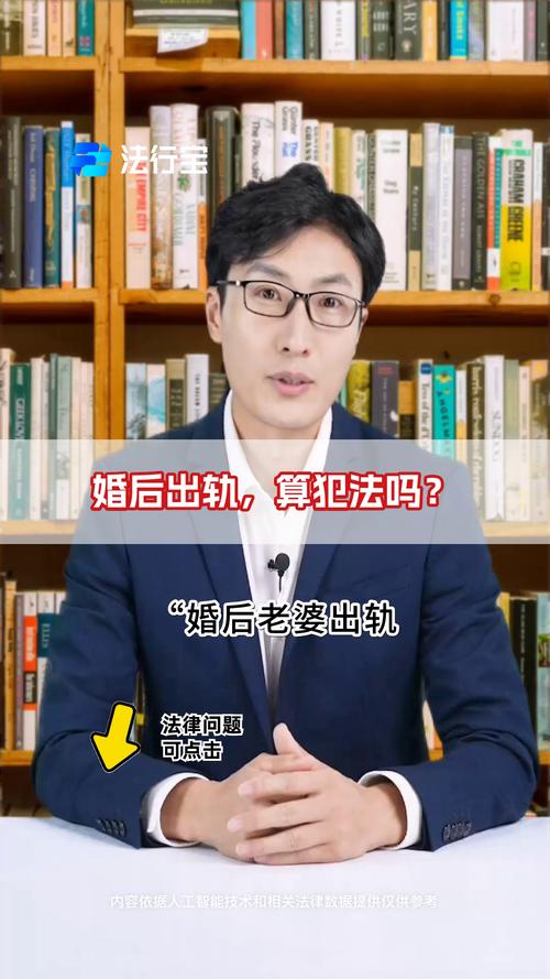 与他人配偶出轨是否违法及责任解析