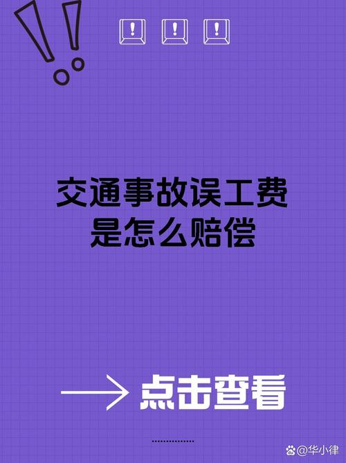 误工费赔偿计算全解析与实操指南