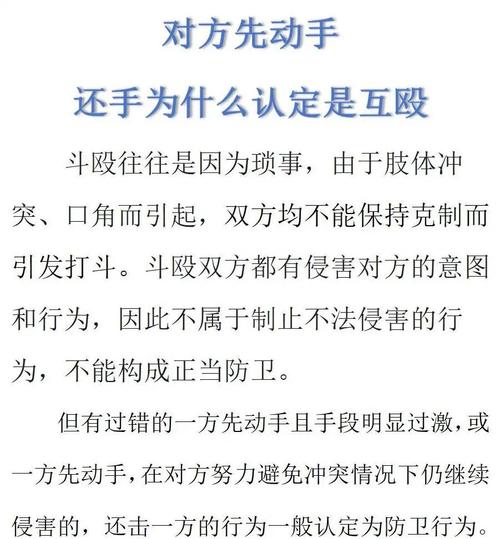 互殴并非小事，正确和解是避免麻烦的关键