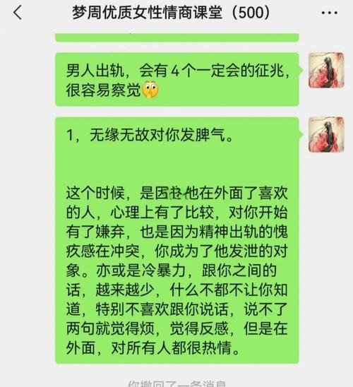 男人精神出轨算变心吗？法律与情感的双重剖析