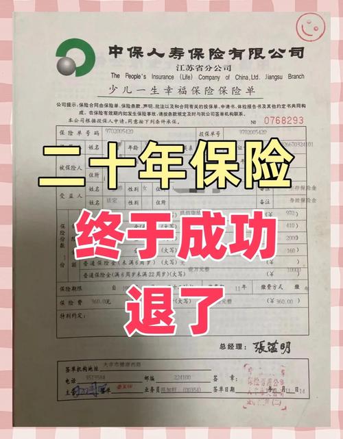 如何有效投诉保险公司：实用指南