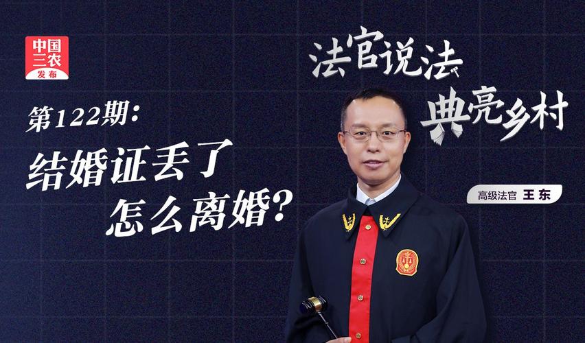 结婚证丢失能否办理离婚手续