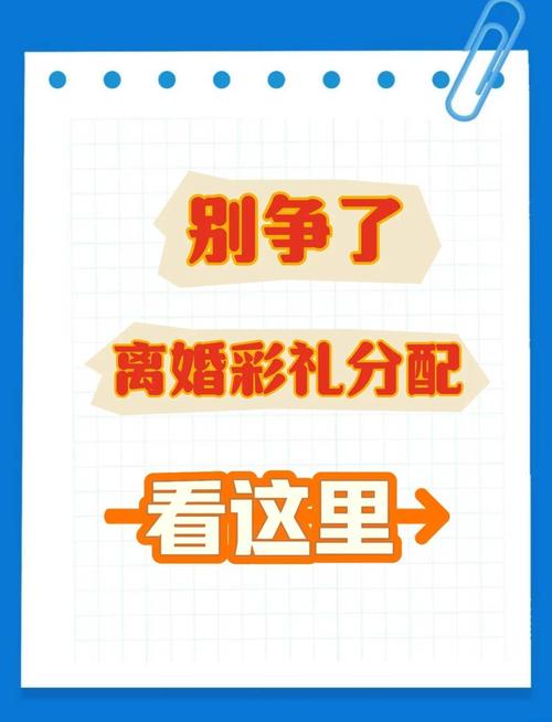 结婚一年离婚彩礼返还的法律裁判标准解析