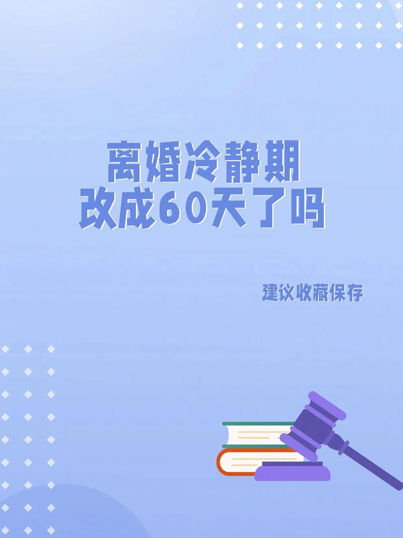 快速离婚是否真能绕过冷静期？