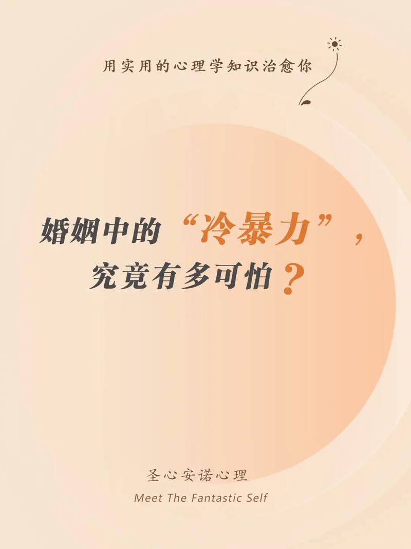 婚姻里的无声酷刑，你该如何挣脱与自救