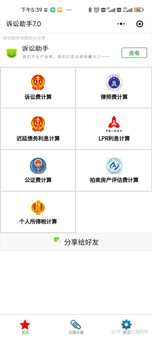 20万律师费是多少？费用详解与省钱技巧