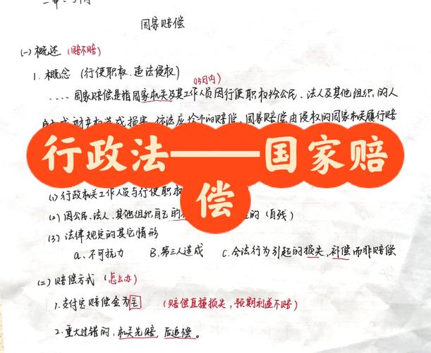 国家赔偿每日金额解密：它不仅仅是一个数字