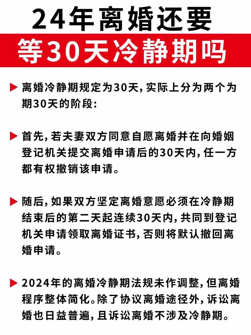 协议离婚新规：离婚冷静期究竟是什么？