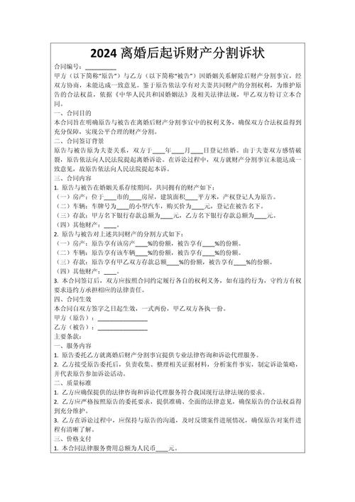 起诉离婚时财产分配的那些事儿