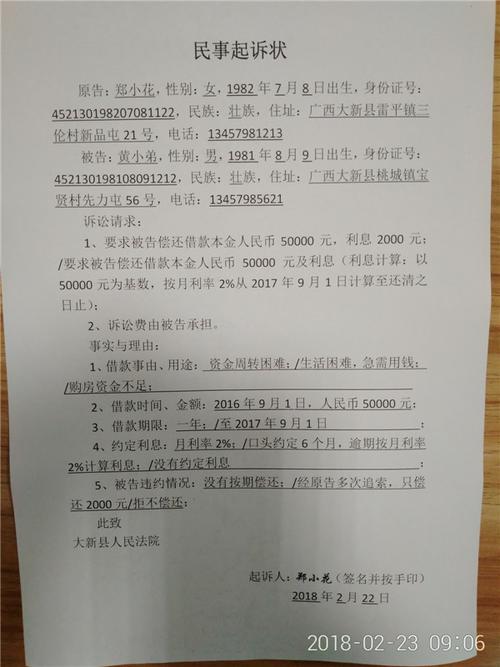 法院起诉费用清单：帮你算清打官司的经济账
