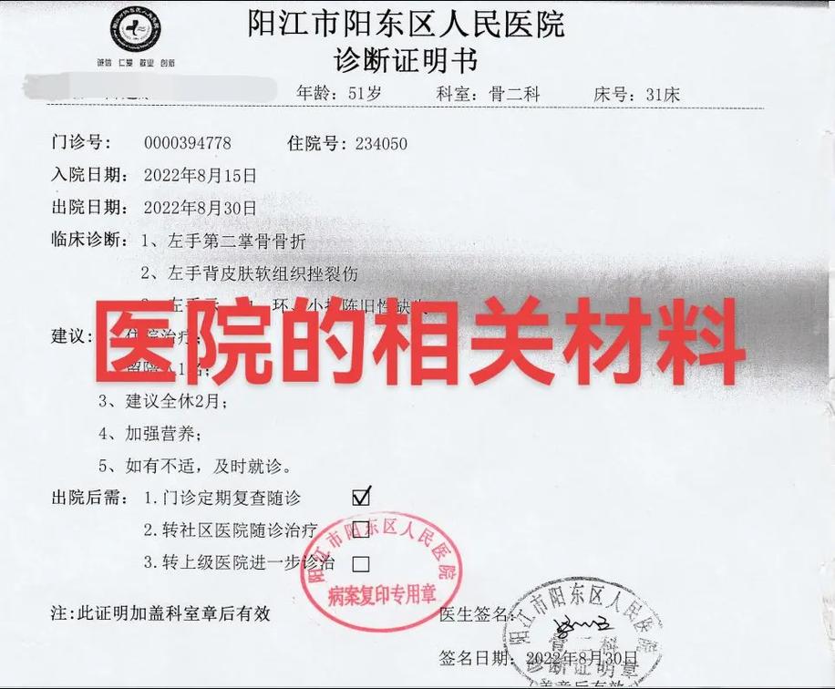 工伤申报所需材料一览及注意事项
