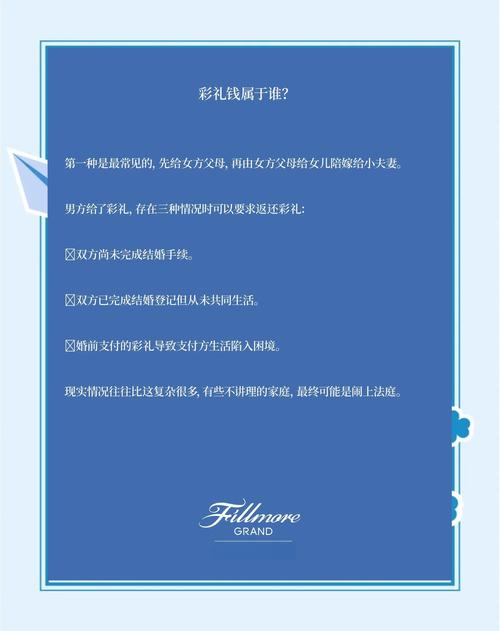 彩礼钱的法律归属：给女方还是给女方父母？