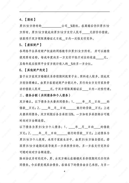 离婚协议书丢失如何补办全指南