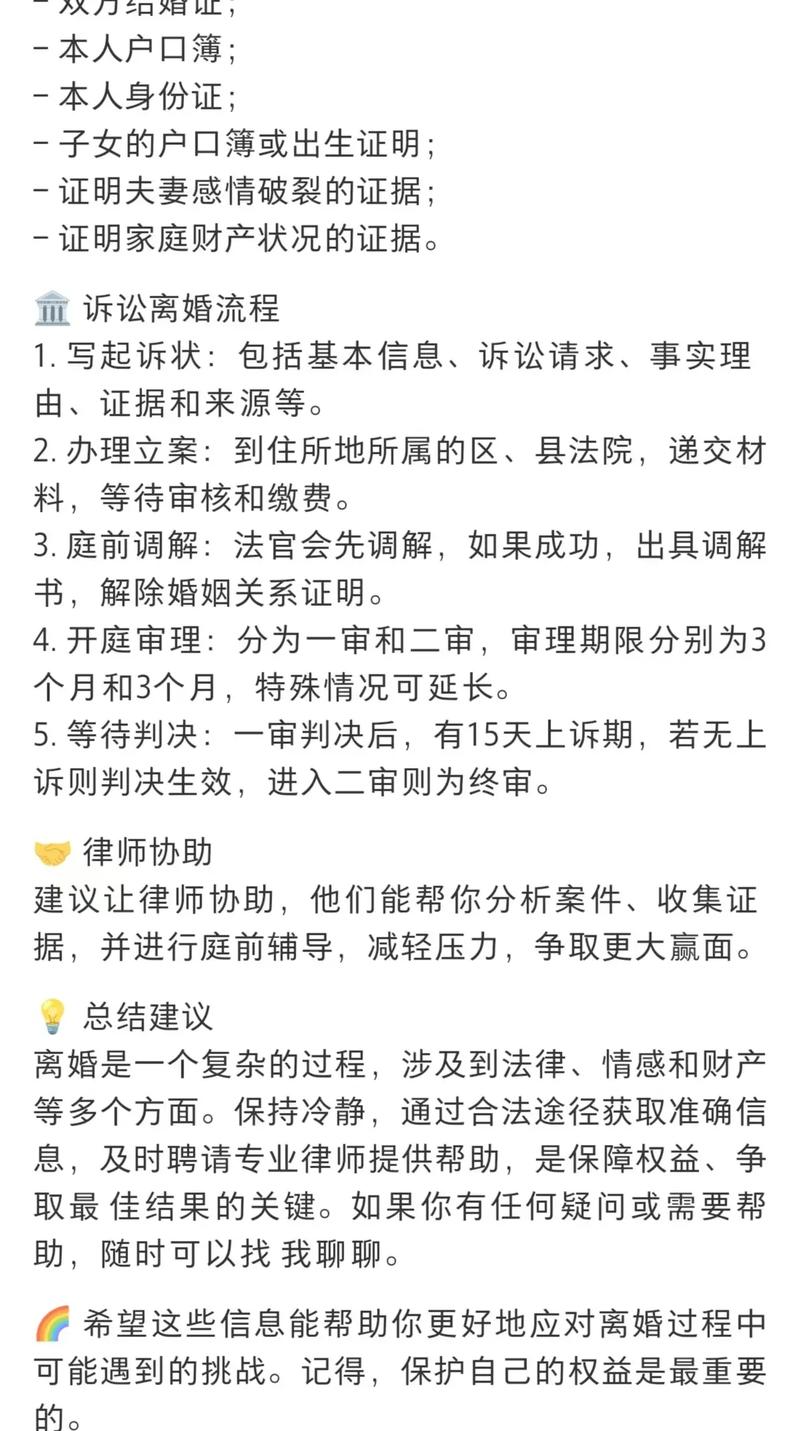 2025年婚姻法新规解读与实务指南
