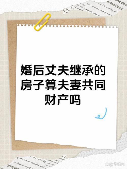 婚后买房就是共同财产？律师详解关键细节