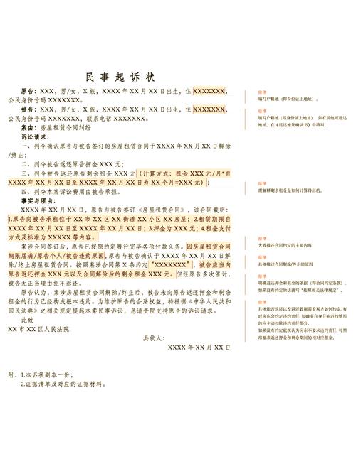 收到法院传票莫慌，教你如何沉着应诉维权