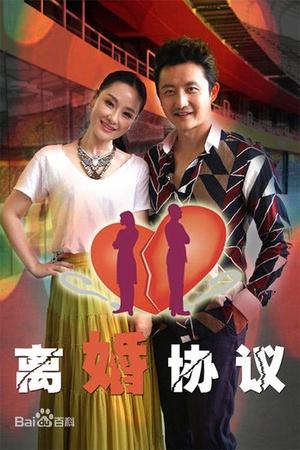 没领结婚证如何分手？这份协议书你可能写错了