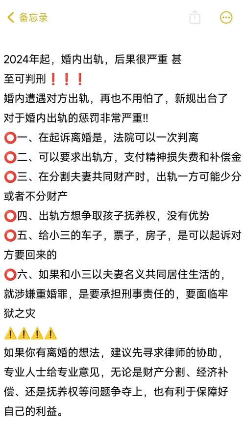 婚内出轨是否构成犯罪？法律的红线究竟在哪里