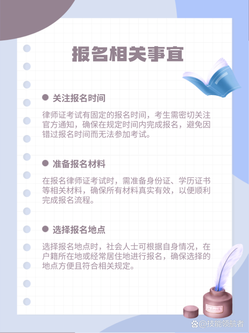 法考报名门槛揭秘：没有学历能当律师吗？