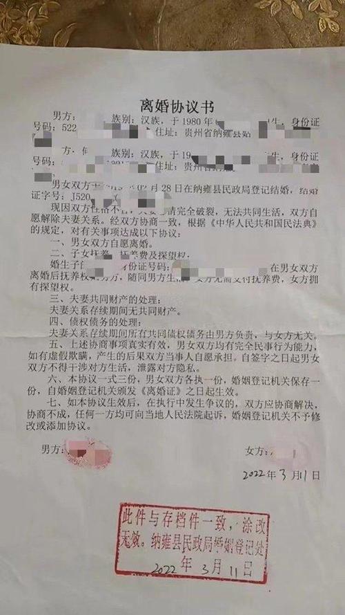 离婚协议债务男方承担的法律解析