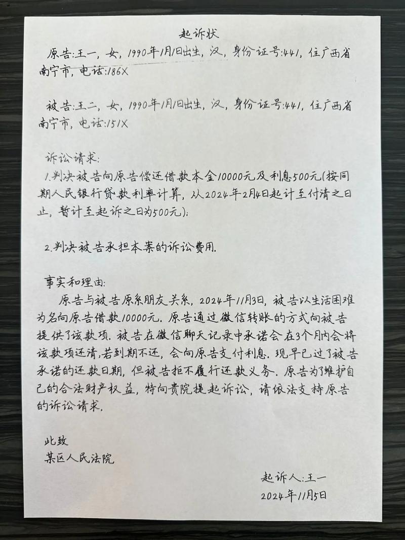 私人欠钱不还？四步法教你合法高效追回欠款