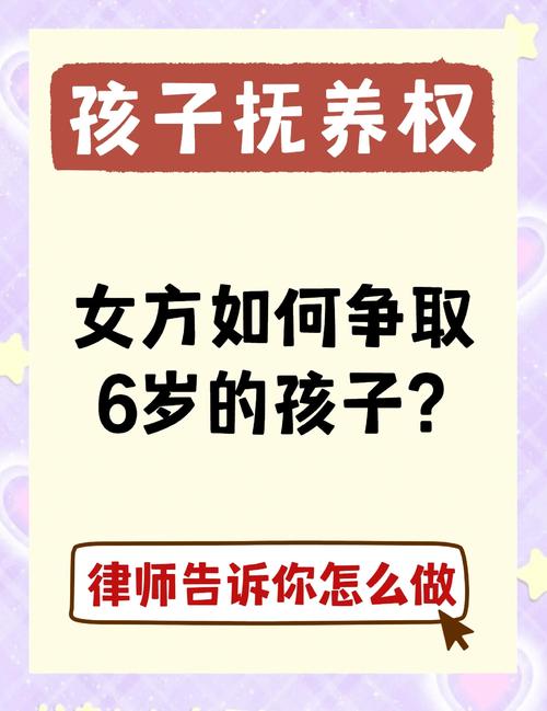 抚养权归男方孩子不愿跟随怎么办