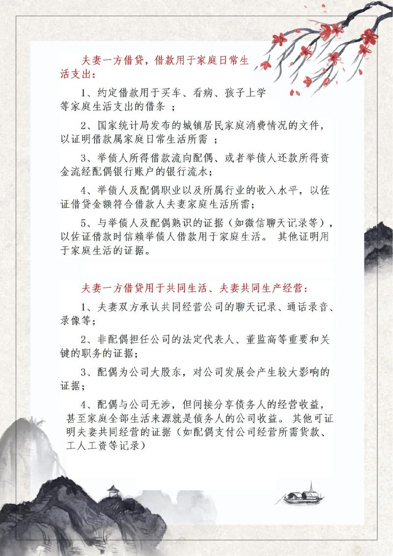 夫妻债务离婚如何妥善解决