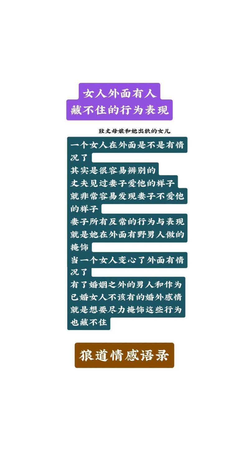如何识别女性外遇的常见表现