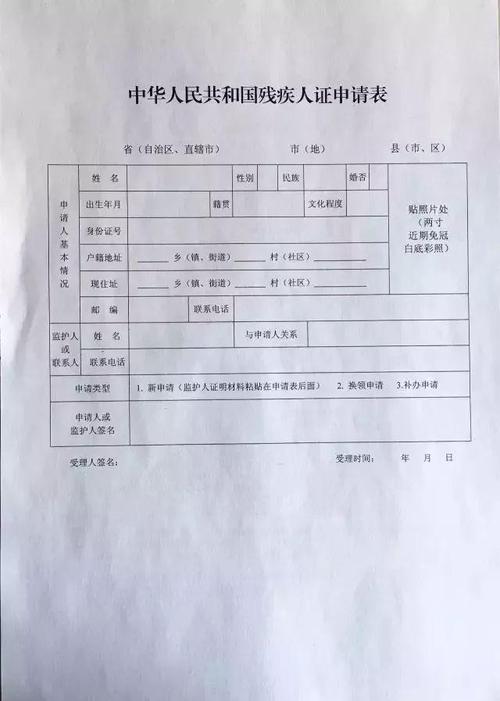 四级残疾证是否有补贴解析与指南