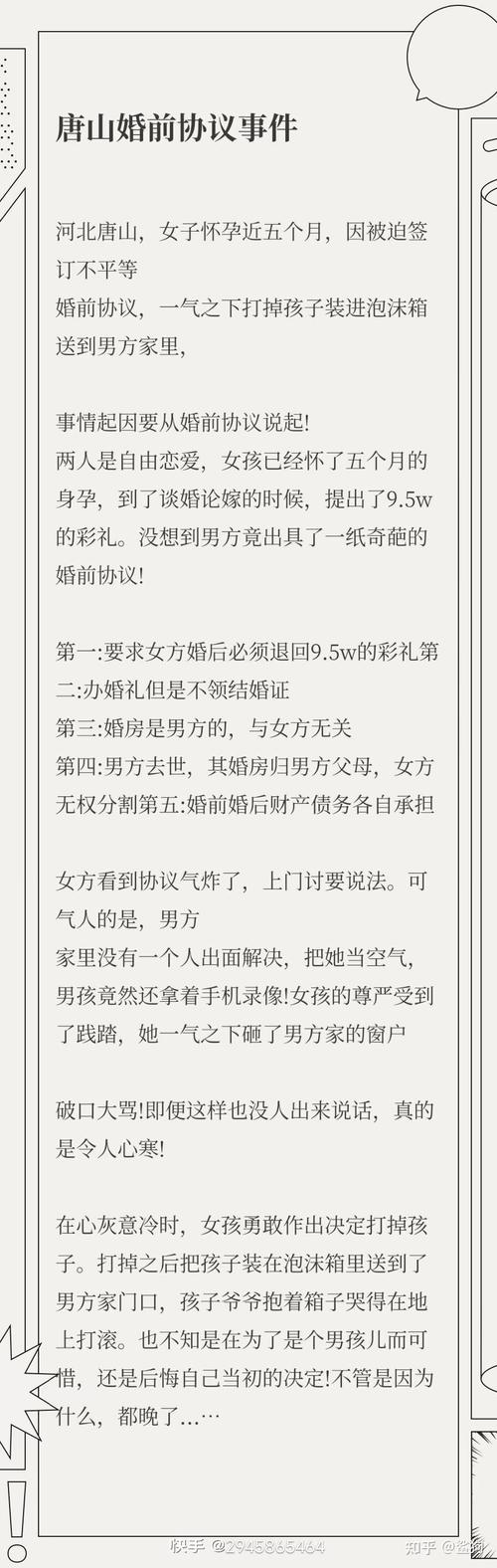婚后生育规划：法律如何保障您的家庭梦想