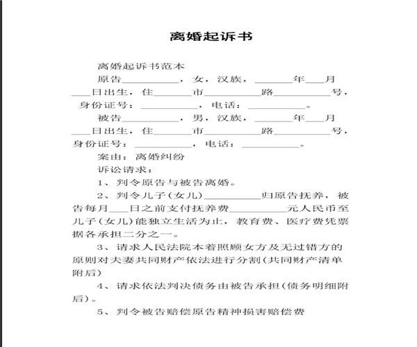 起诉离婚需要满足哪些条件？