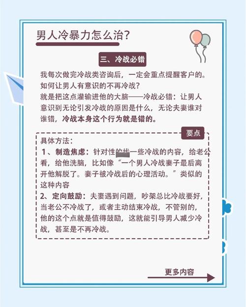 伴侣冷暴力拒绝沟通？别怕，这样应对才有效