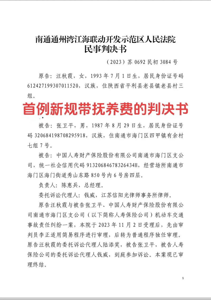 抚养费官司律师费该如何计算
