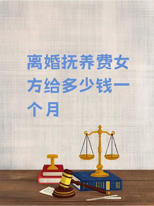 离婚后抚养费的计算标准与追讨实操指南
